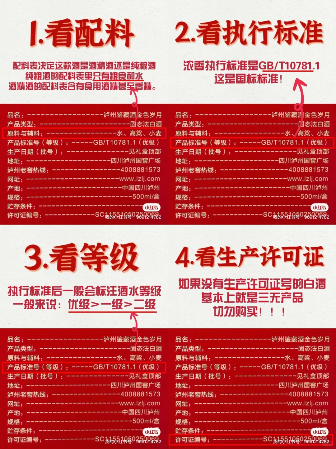 过年送礼就送泸州老窖