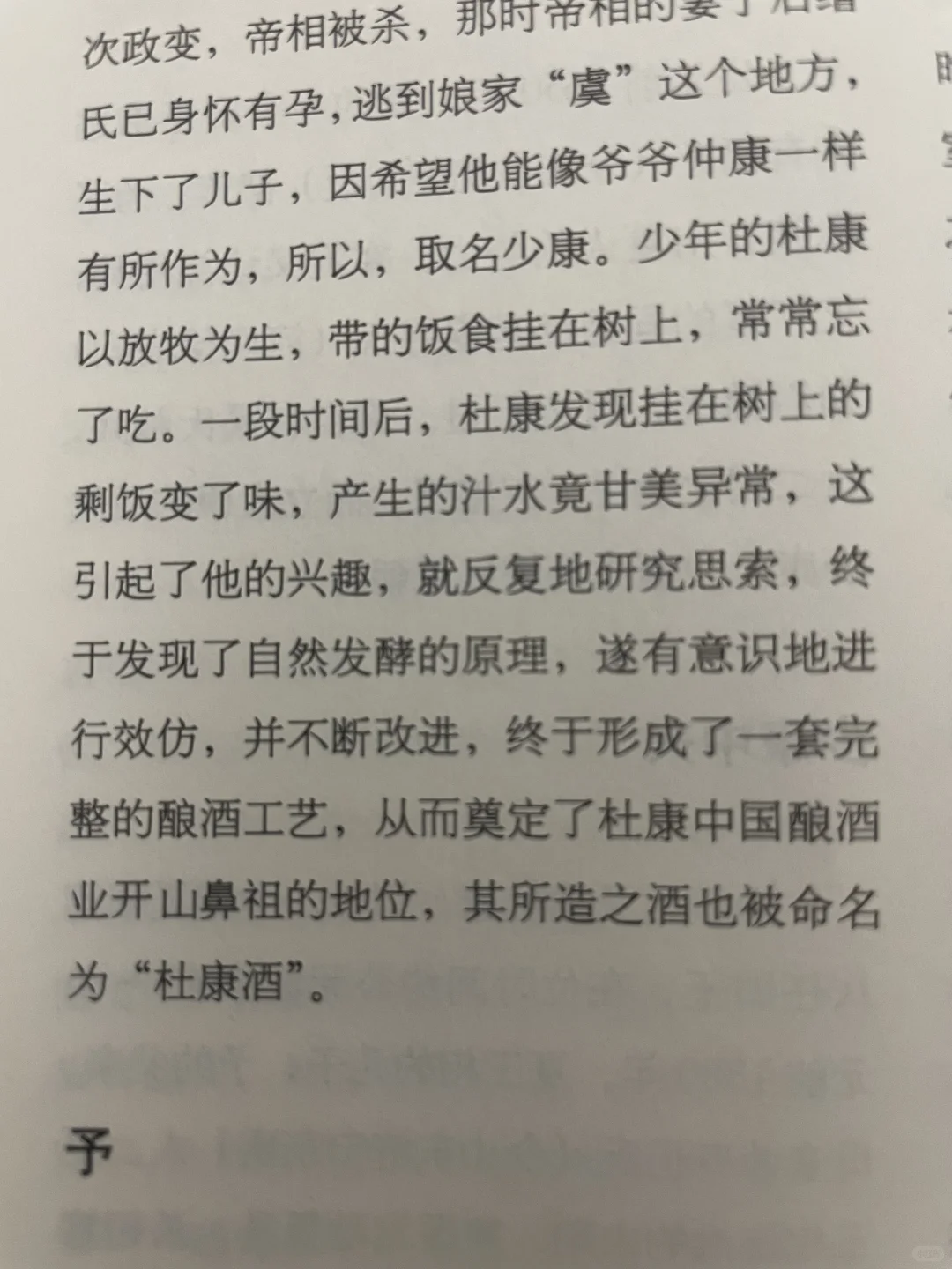 考证茅台的起源