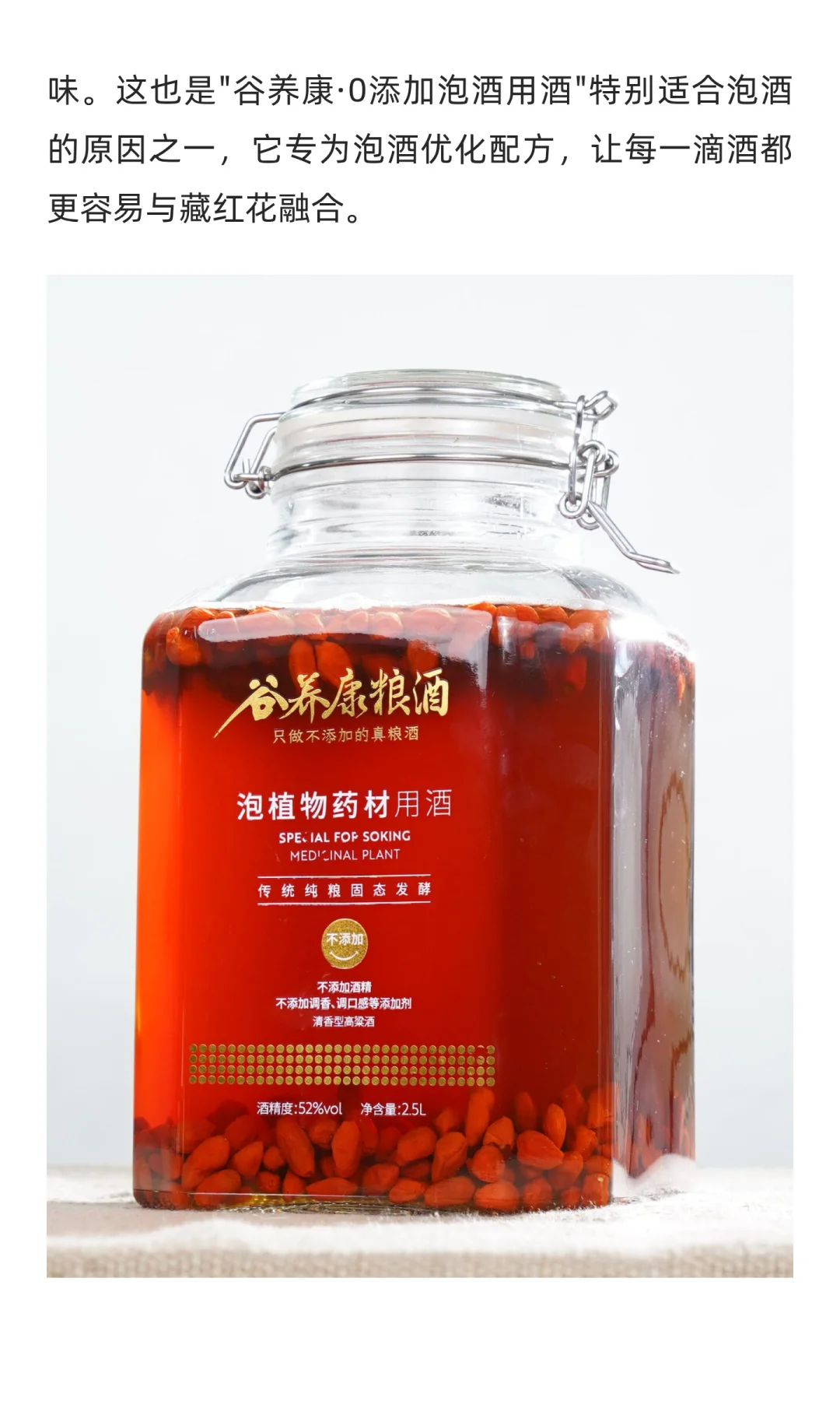 藏红花泡酒用什么白酒泡最好？教你挑对酒