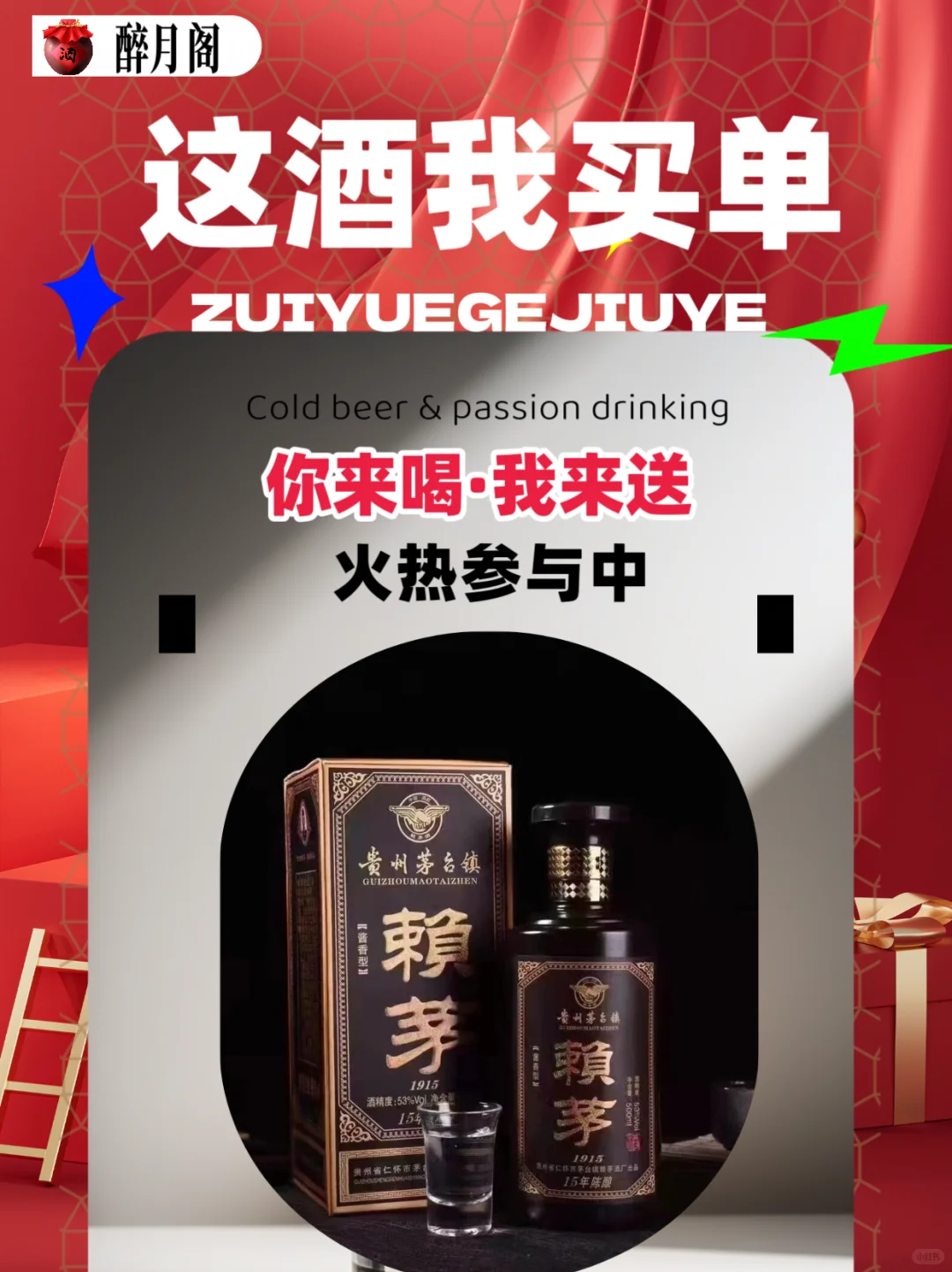 你来喝,我来送❗️(已结束)