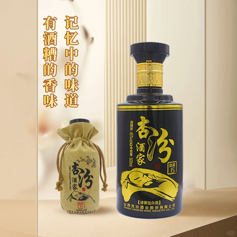 家中常备口粮酒，清香型纯粮酿造酒