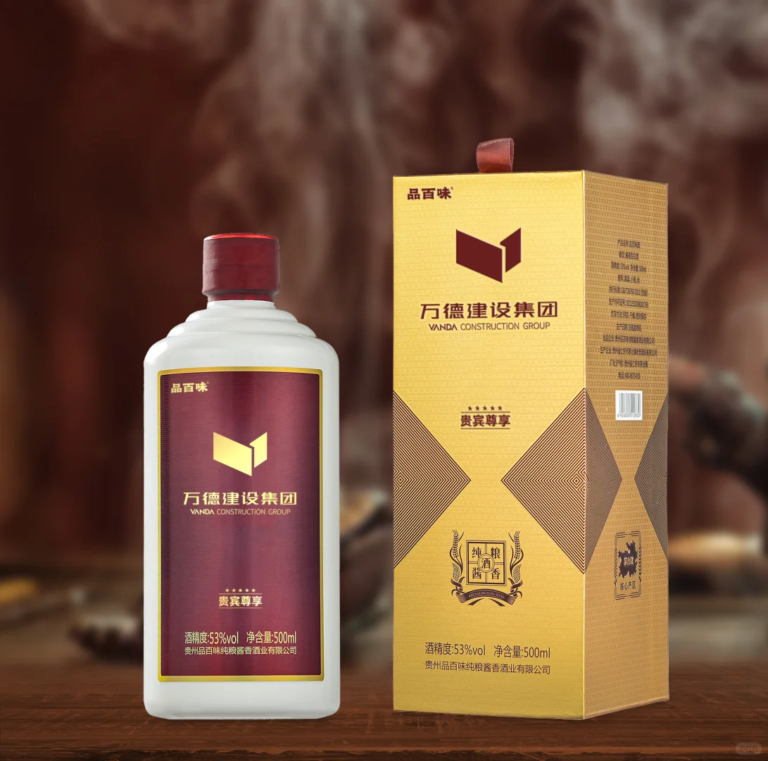 ?品百味企业定制酒｜纯粮酱香｜专属标识