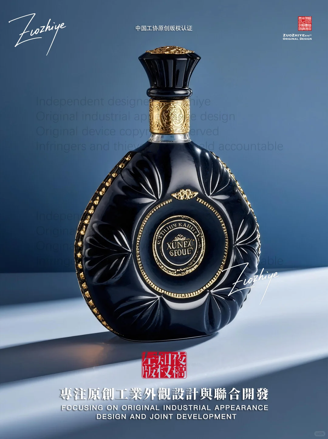 黑玫瑰主题洋酒瓶，原创陶瓷洋酒瓶工业设计