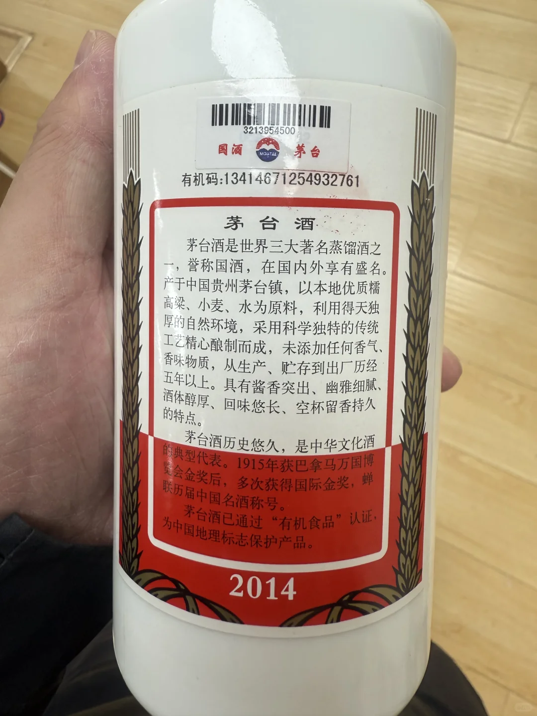 11月13日北京茅台价格行情更新?茅台回收