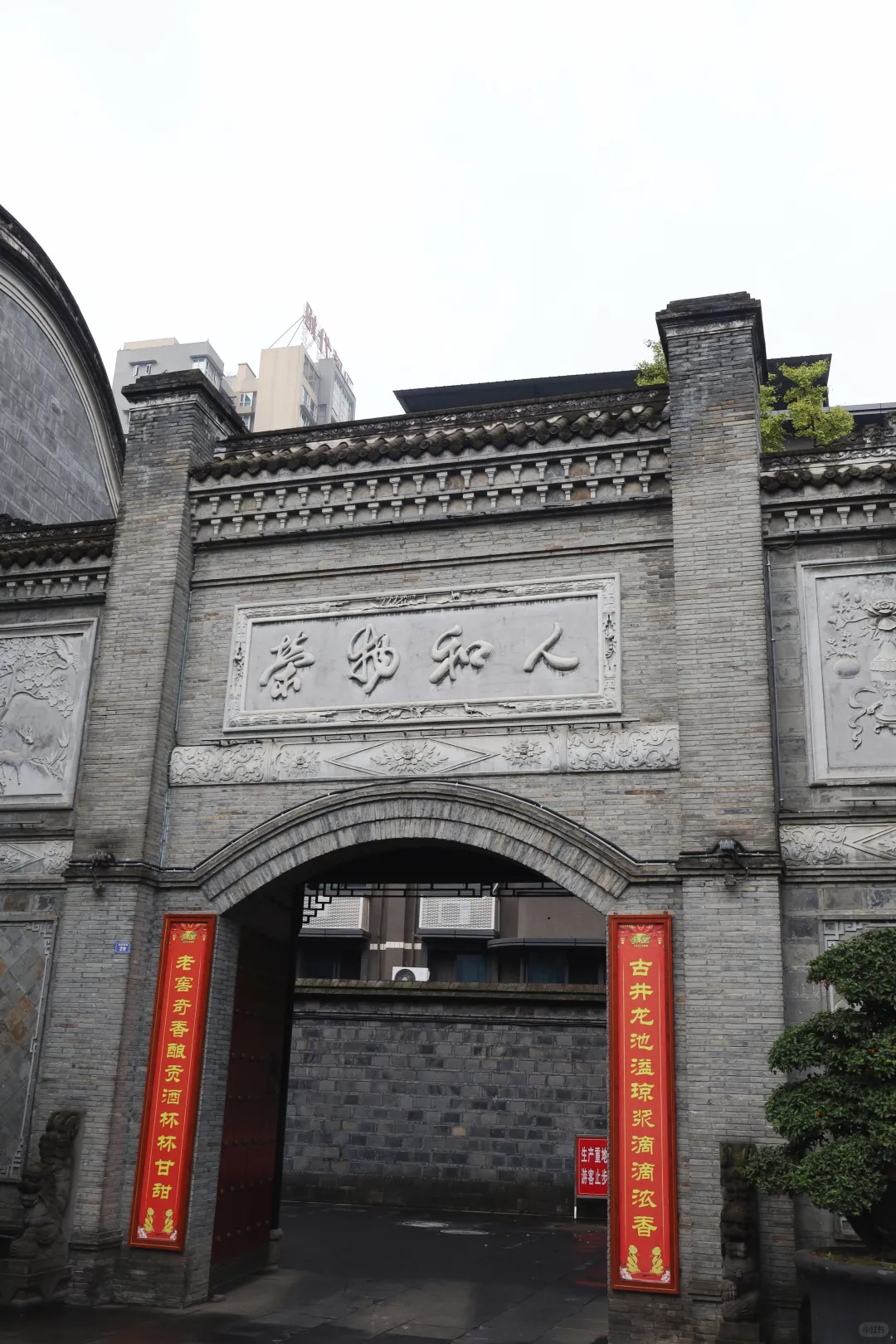 绵竹必打卡?酒香四溢的剑南老街