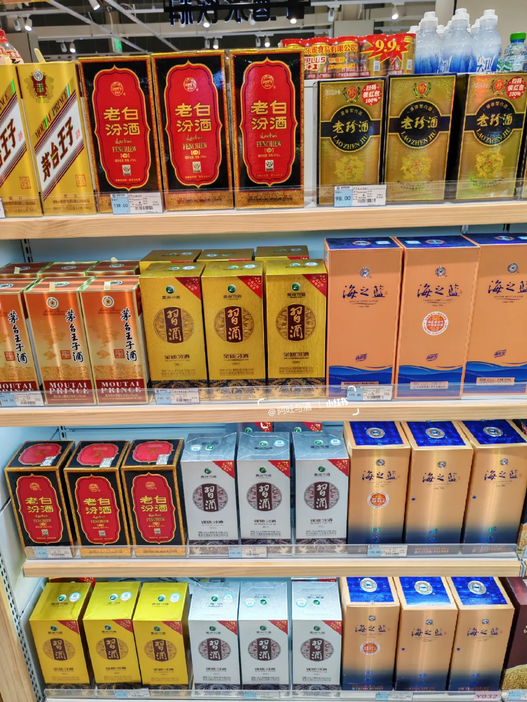 这是我见过最干净的白酒货架，没有之一✌