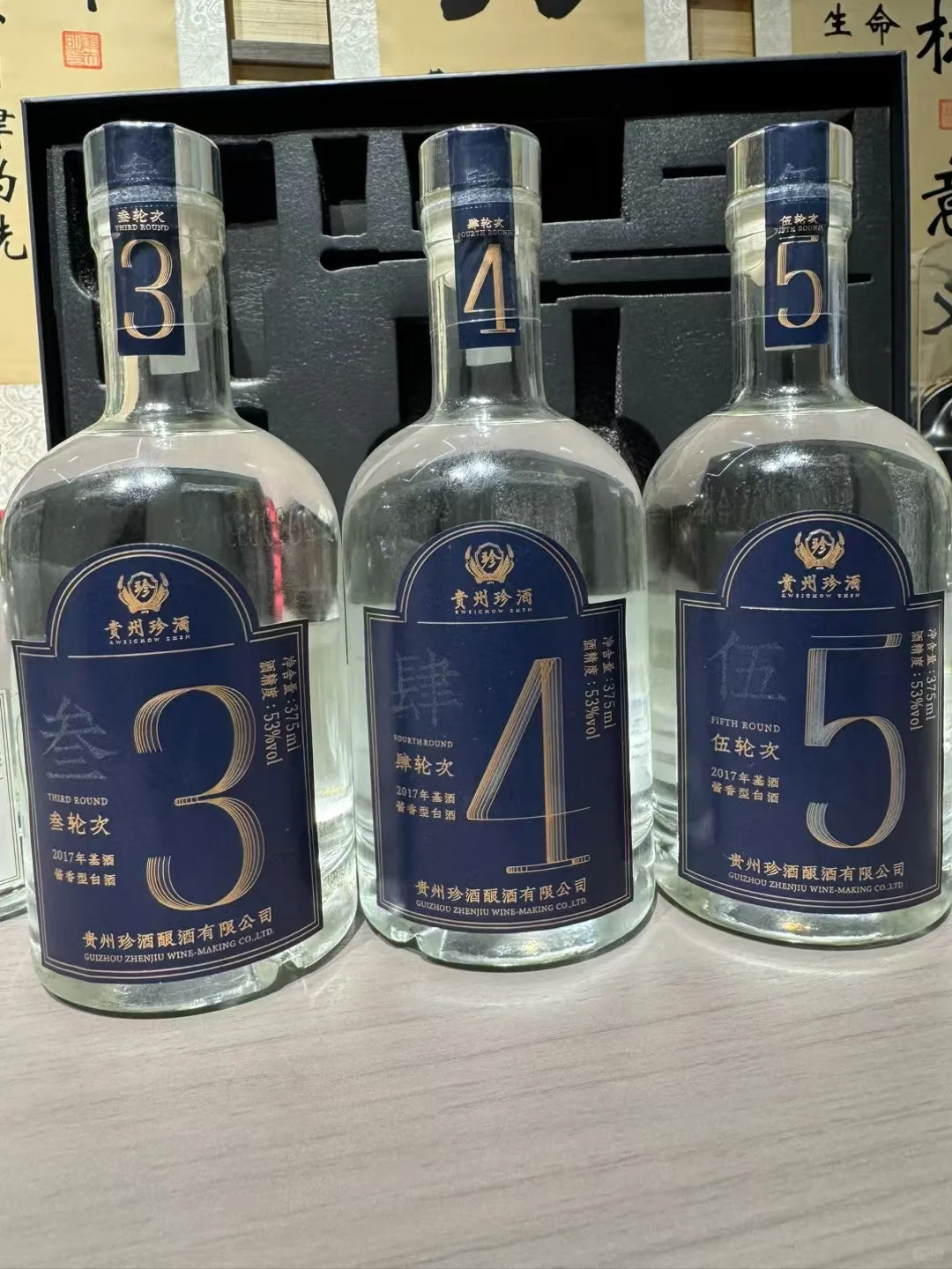 贵州珍酒12987礼盒
