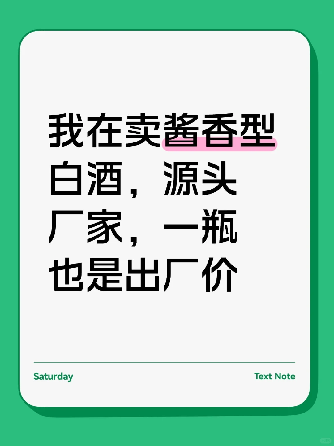 让你花最少的钱，喝上最具性价比的酒