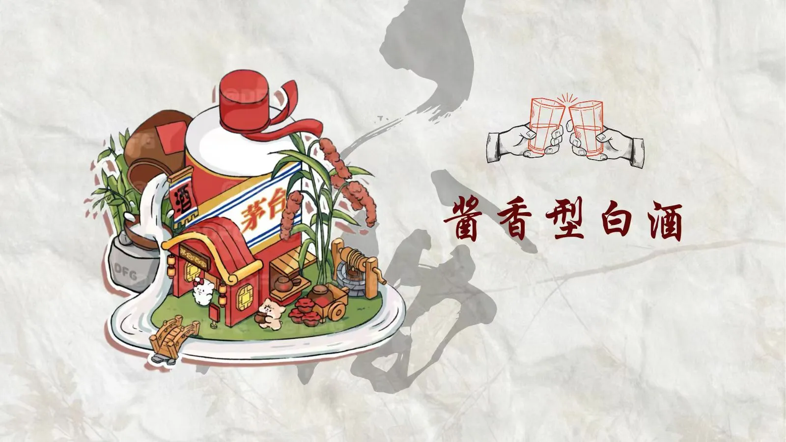 【贵州茅台｜一口入魂的国酒传奇?】