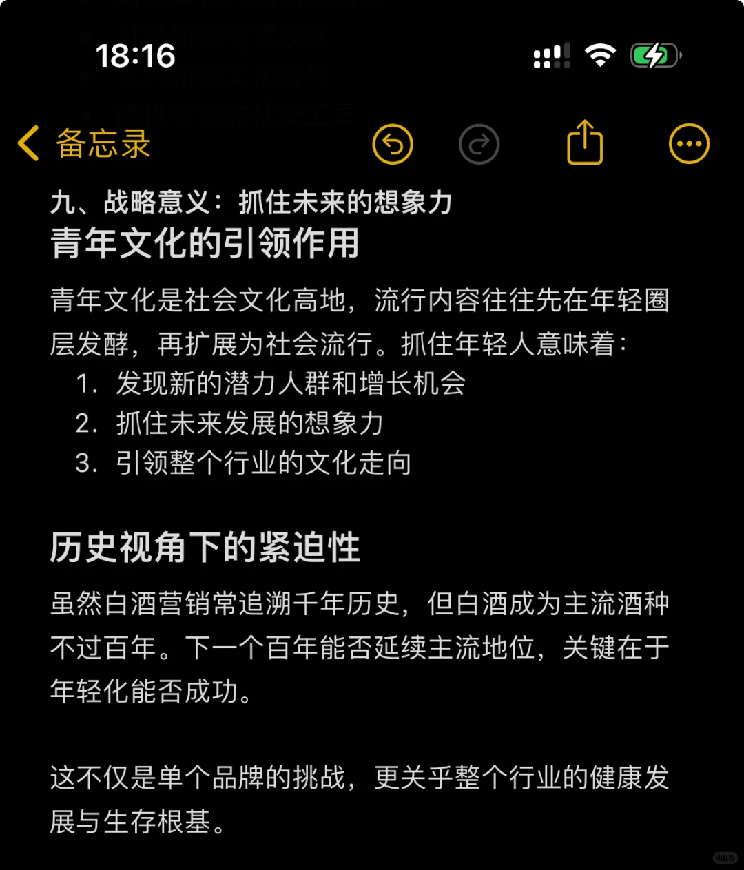 ?白酒：从场景营销到情绪共鸣的破局之道