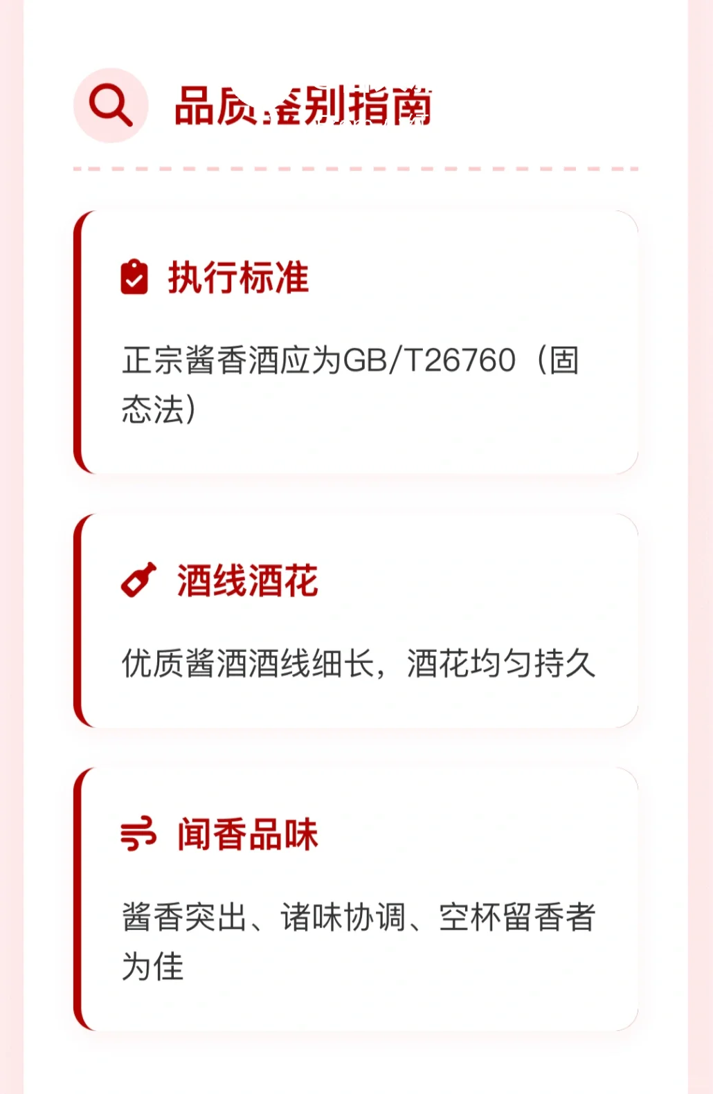 中国酱酒十大品牌以及代表产品