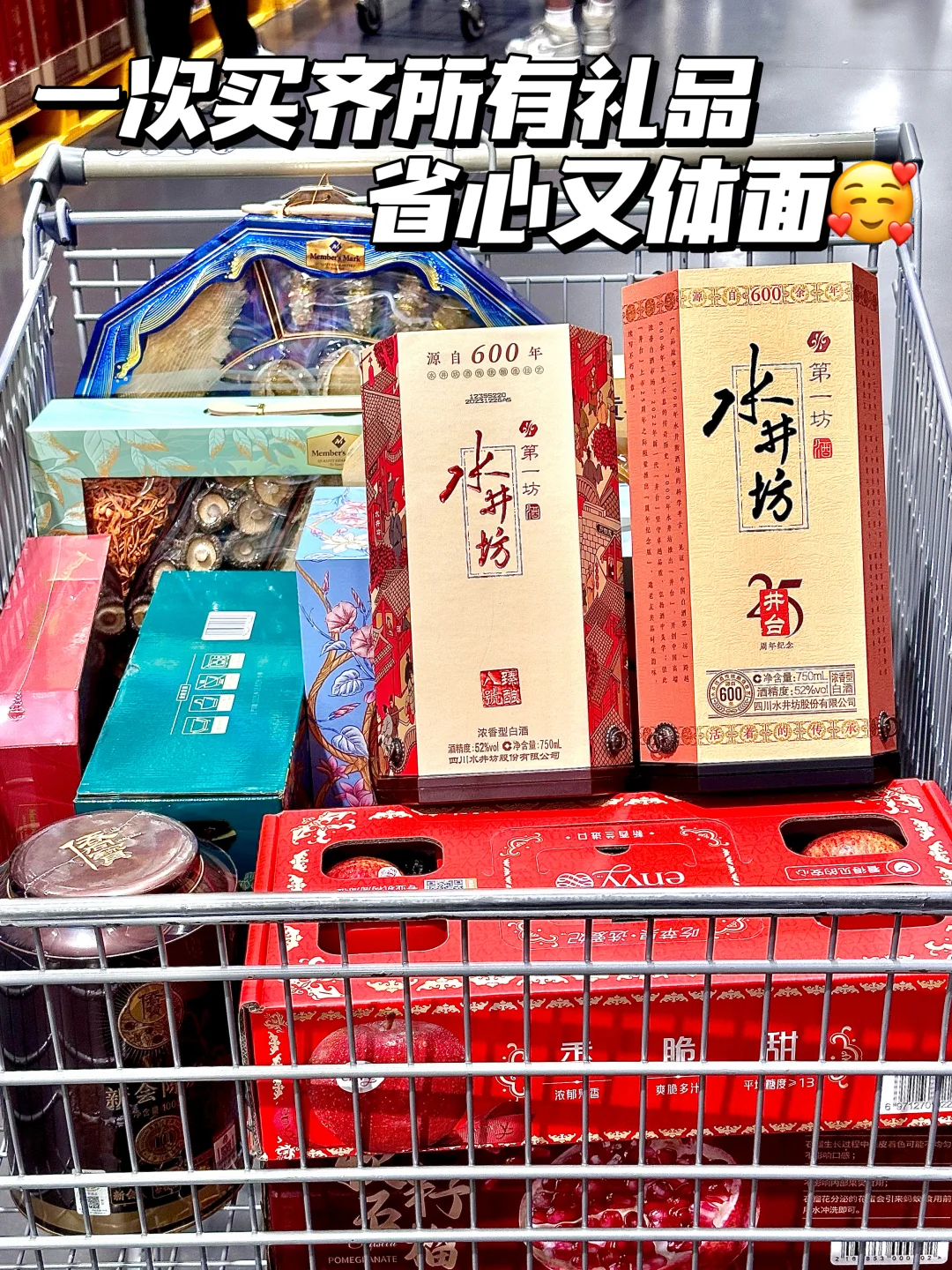 中秋送礼指南?️山姆体面实用礼盒推荐?