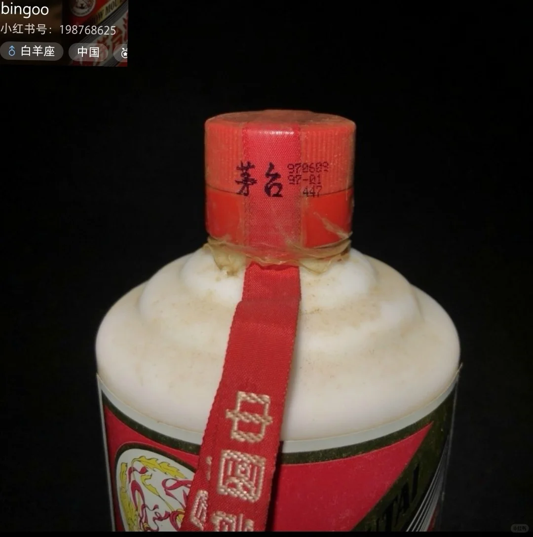 10款最稀缺的茅台酒排名（倒序第八名）