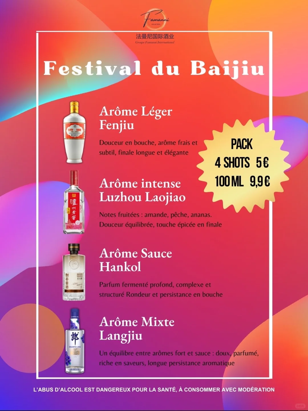 留法的你,快来给中国白酒撑腰!