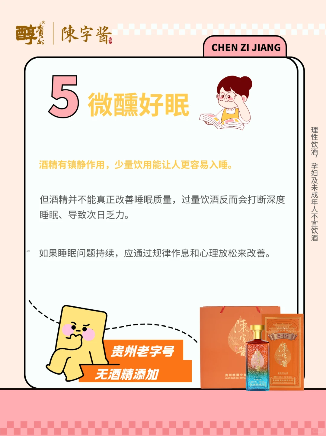 ?冬天喝白酒的五大好处