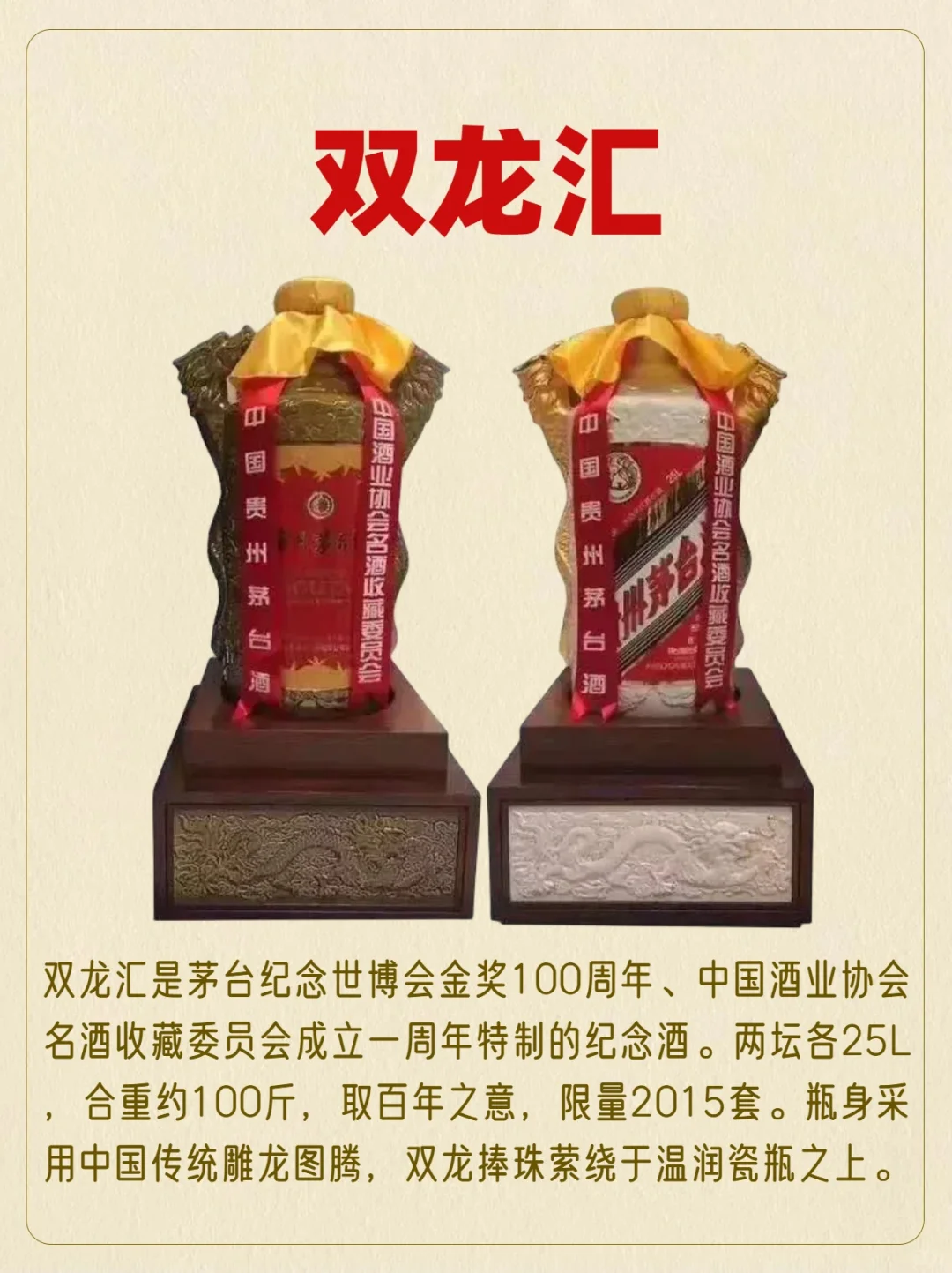 龙年蕞值得收藏的茅台酒，有些价值连城?