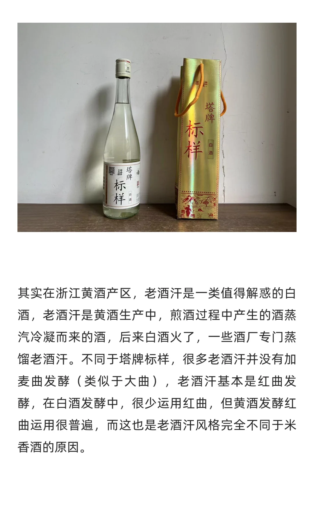 双11之前，上一期白酒推荐