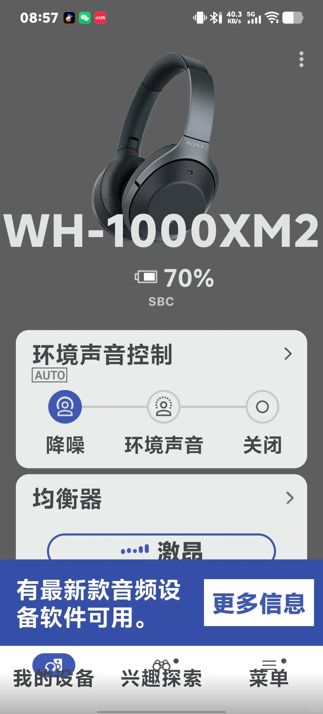 每天必听进步小曲