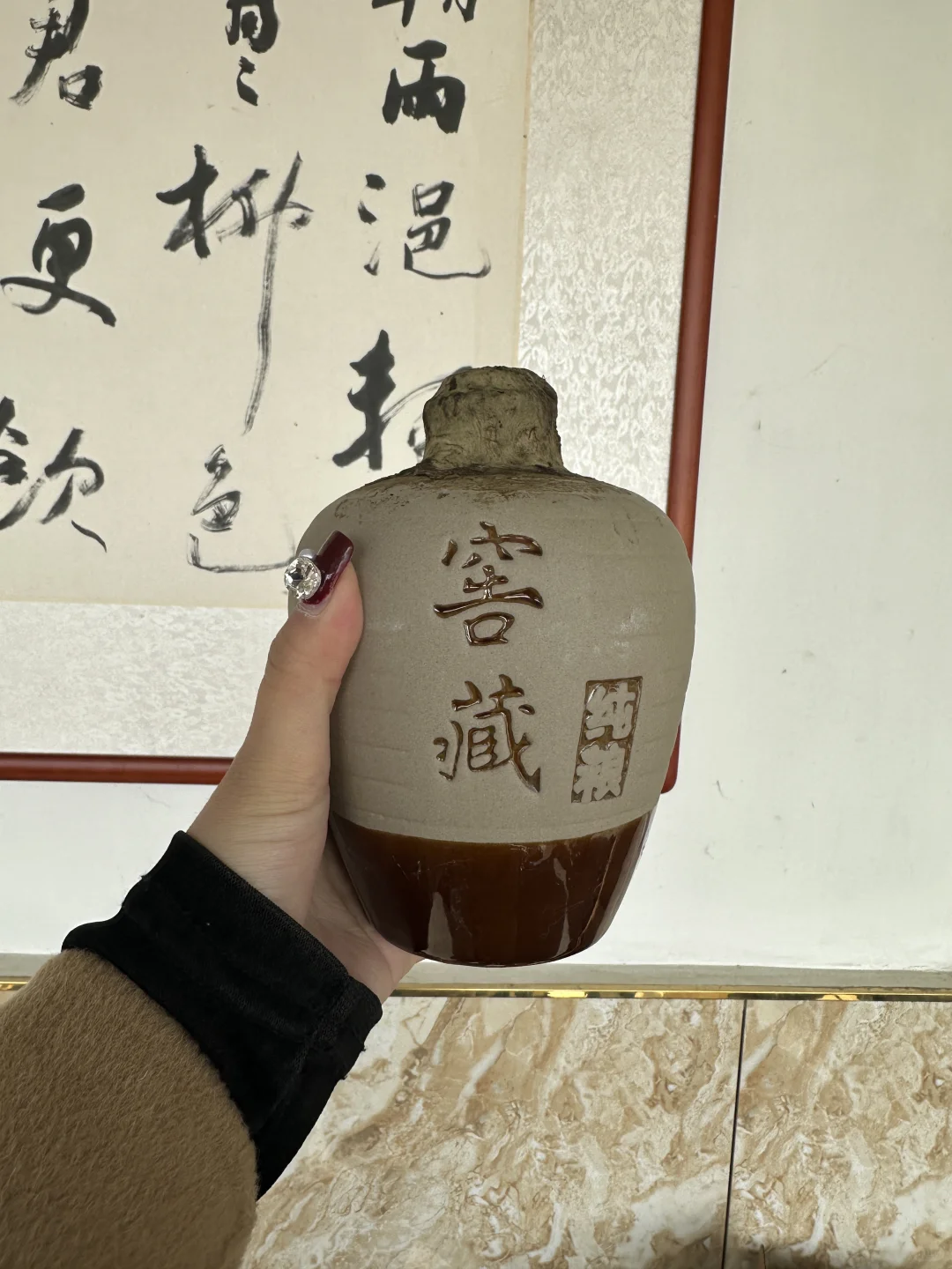 我是卖酒的，酱香白酒