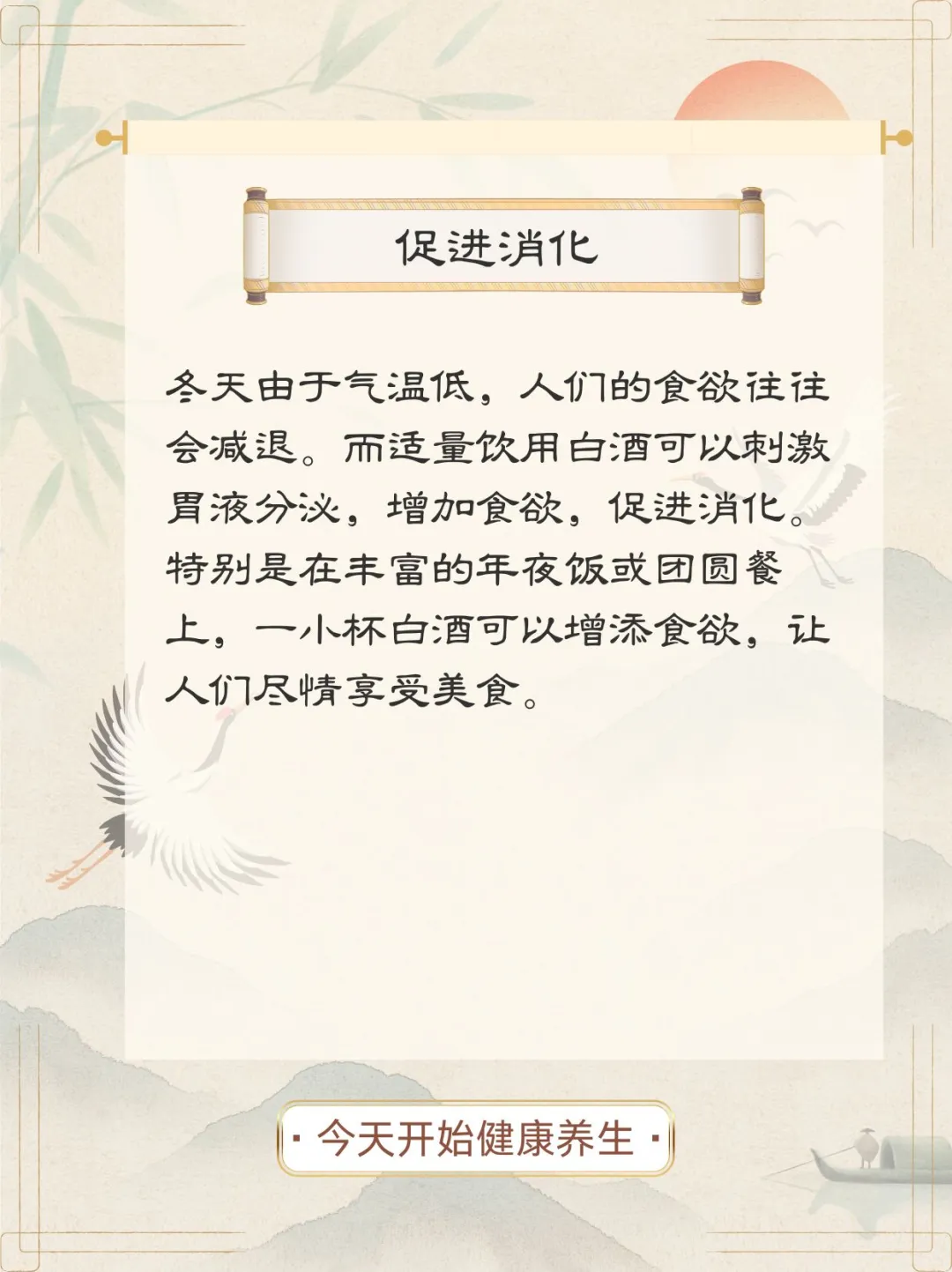 冬天喝白酒的五大好处，你一定想不到！