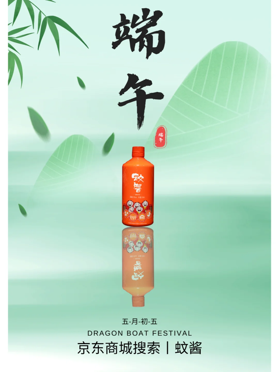 端午节丨浓情端午，粽享安康