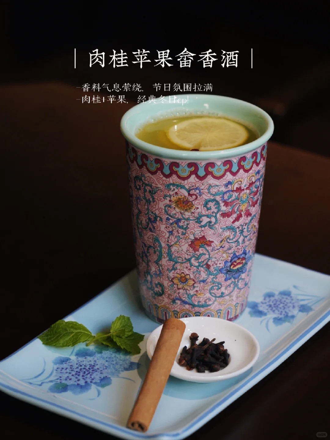 冬日限定酒｜在丽水喝到这辈子最暖的白酒！