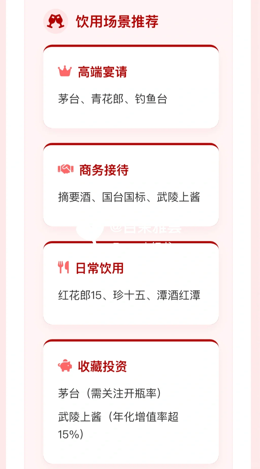 中国酱酒十大品牌以及代表产品