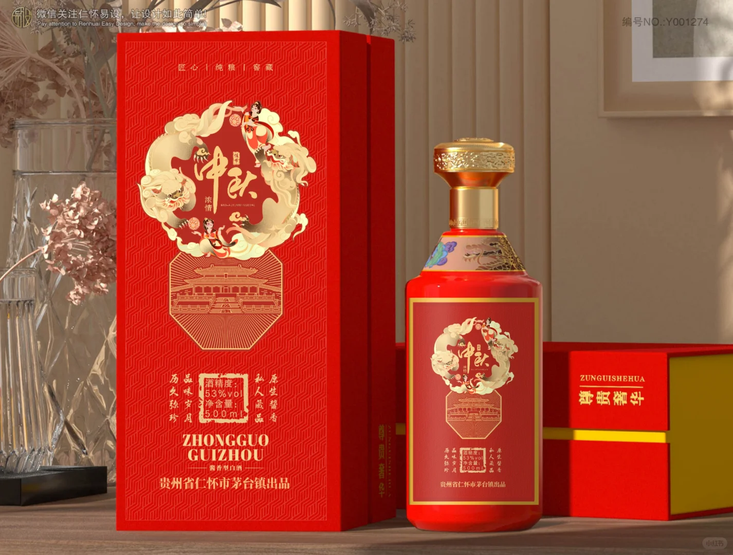 中秋礼品酒定制