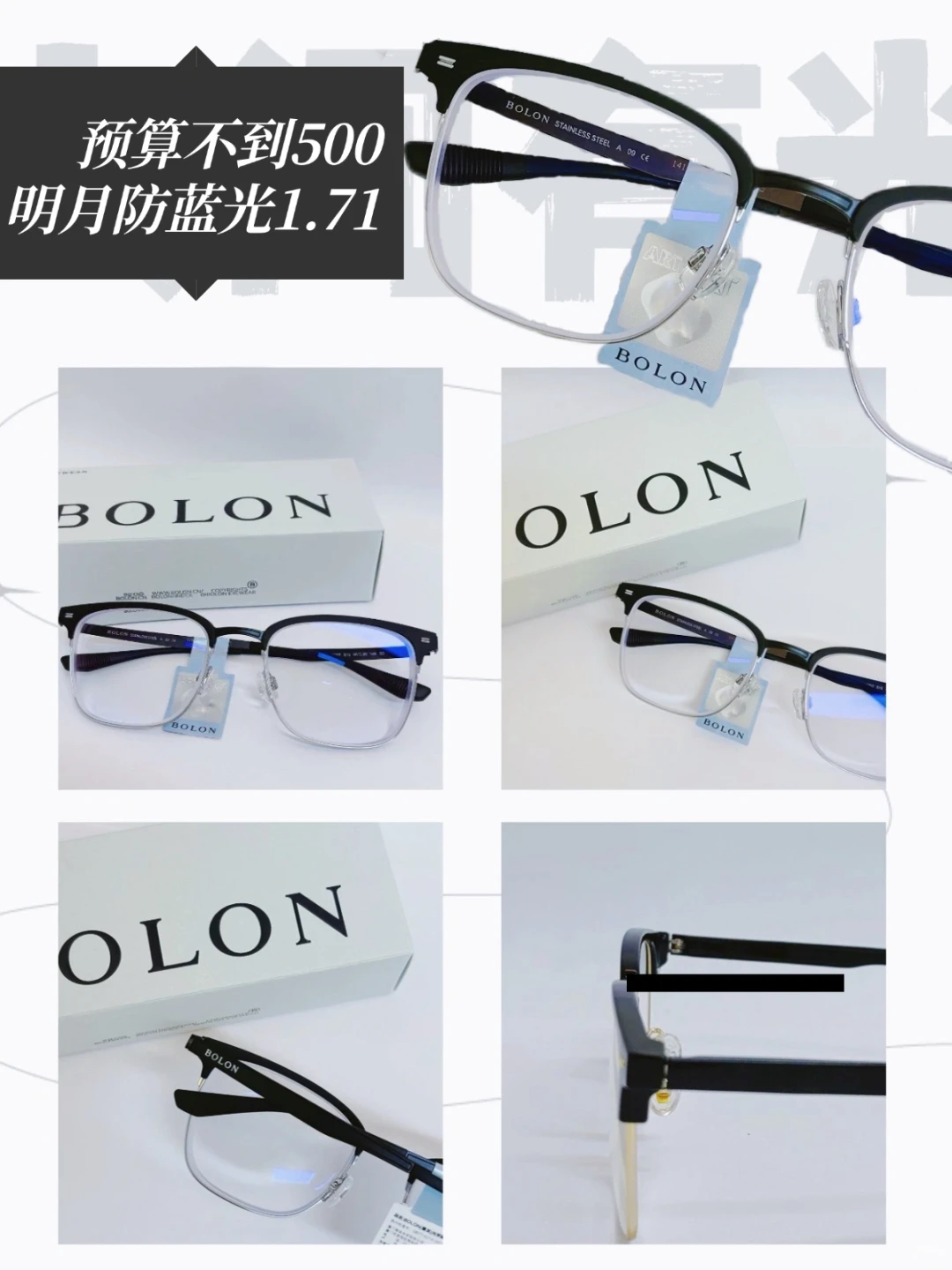 不到500拿下明月1.71近视镜片|配眼镜