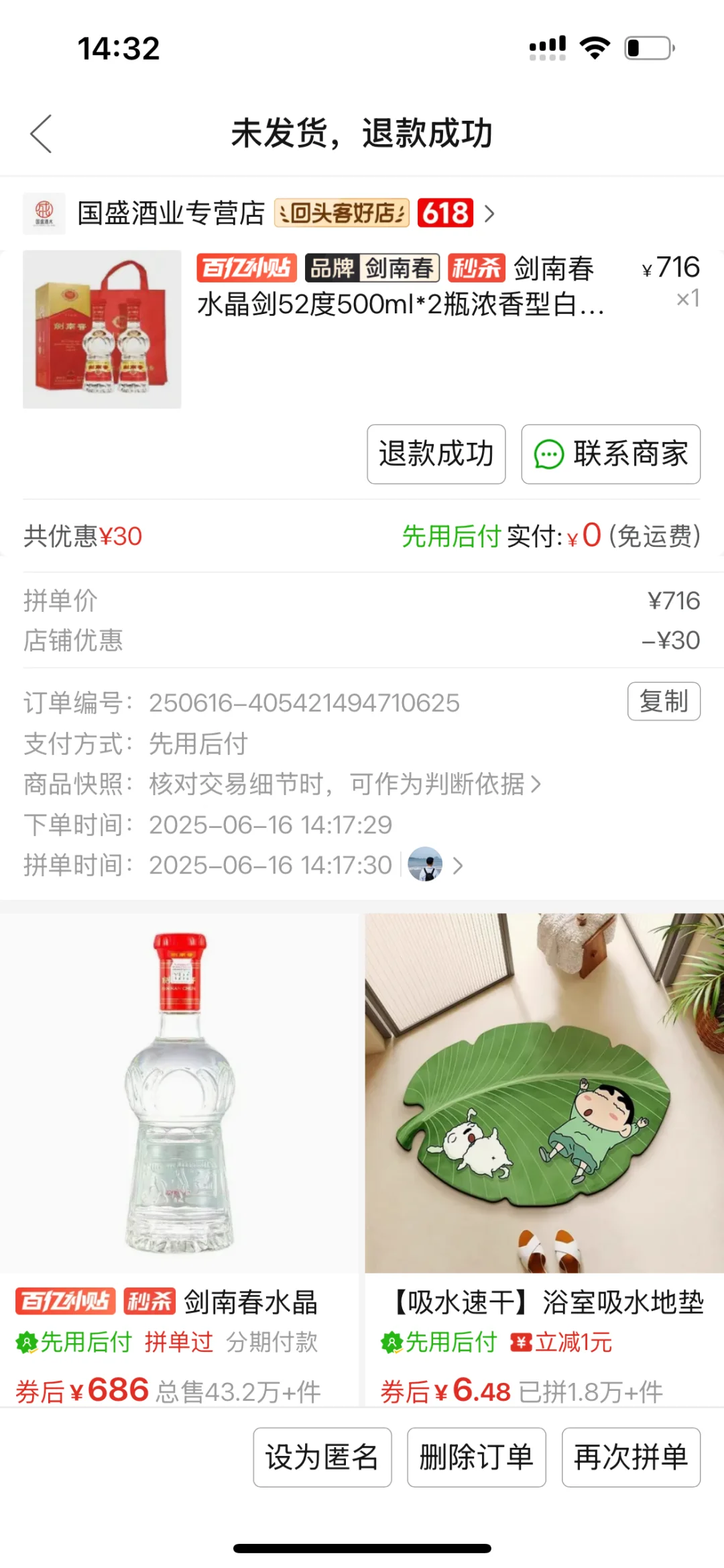 到手价383！剑南春水晶剑❗️