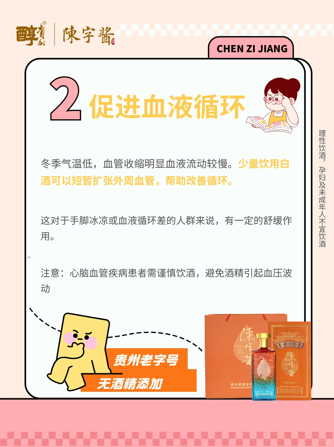 ?冬天喝白酒的五大好处