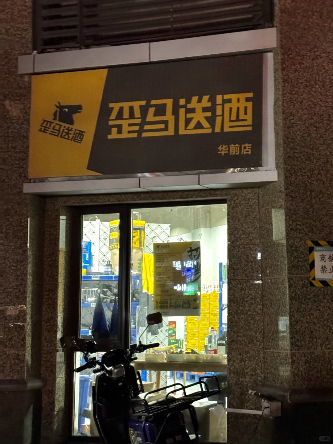 临沂|发现一家名酒集合店???????