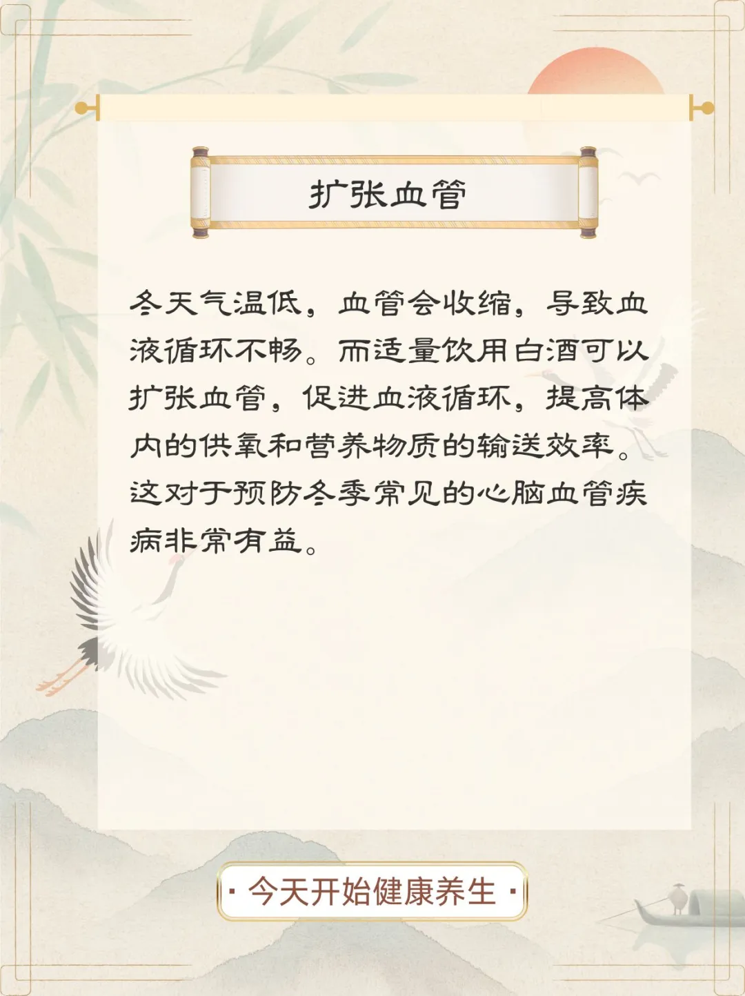 冬天喝白酒的五大好处，你一定想不到！