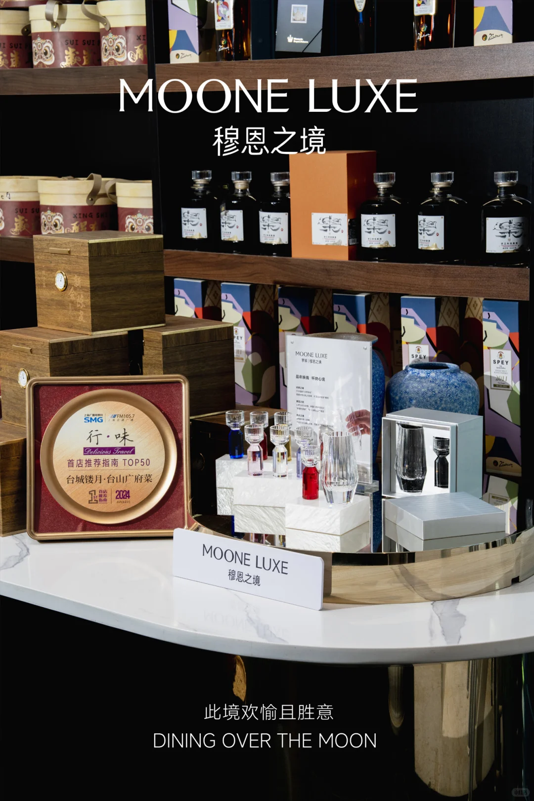 当非遗台山菜遇见晶透杯盏,餐桌美学拉满