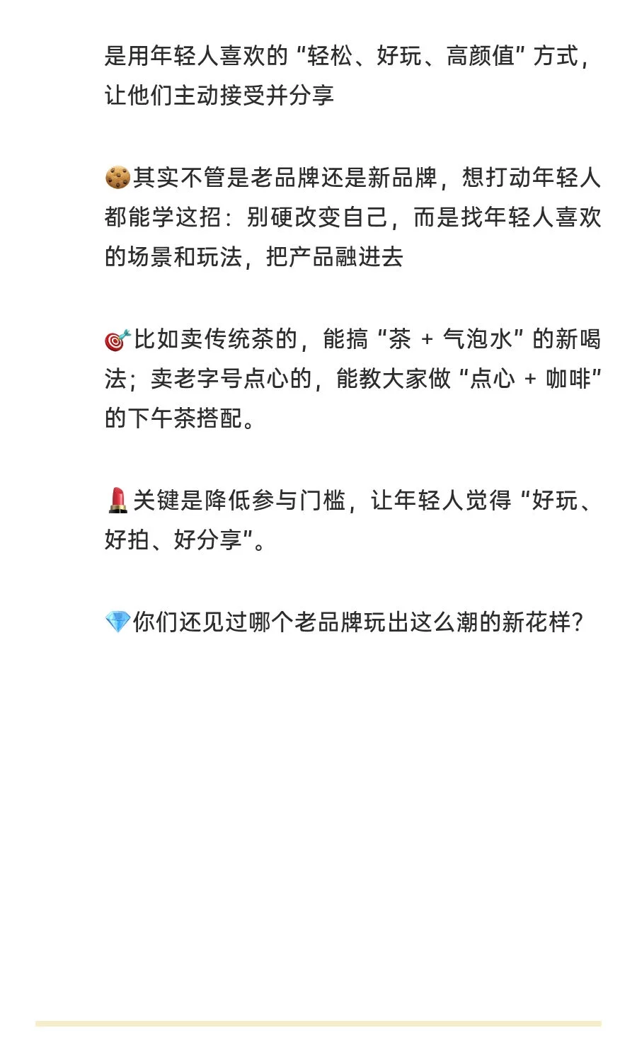 五粮液居然让年轻人追着晒调酒，#29 度新喝