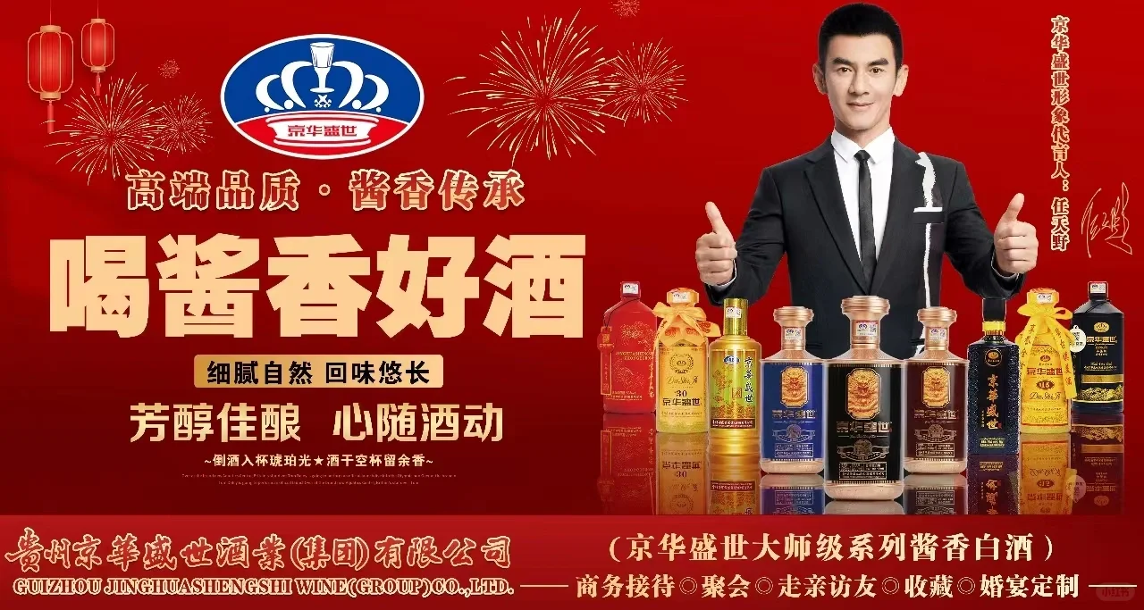 品质为王！这款高品质酱酒不容错过！