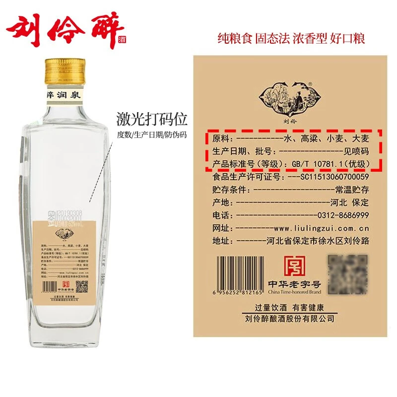 酒厂直发?纯粮固态美酒