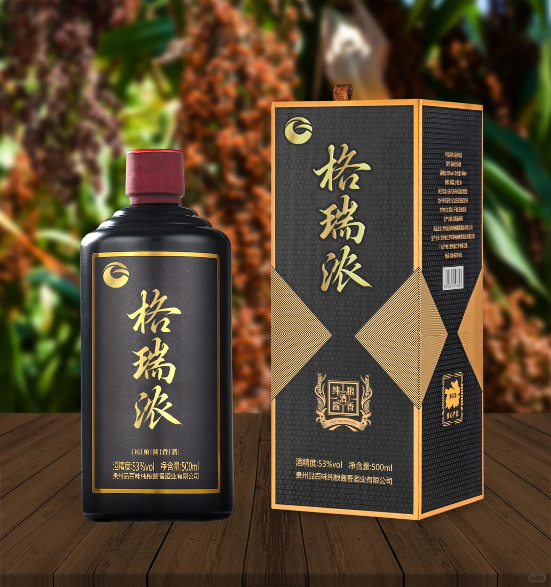 ?品百味企业定制酒｜纯粮酱香｜专属标识