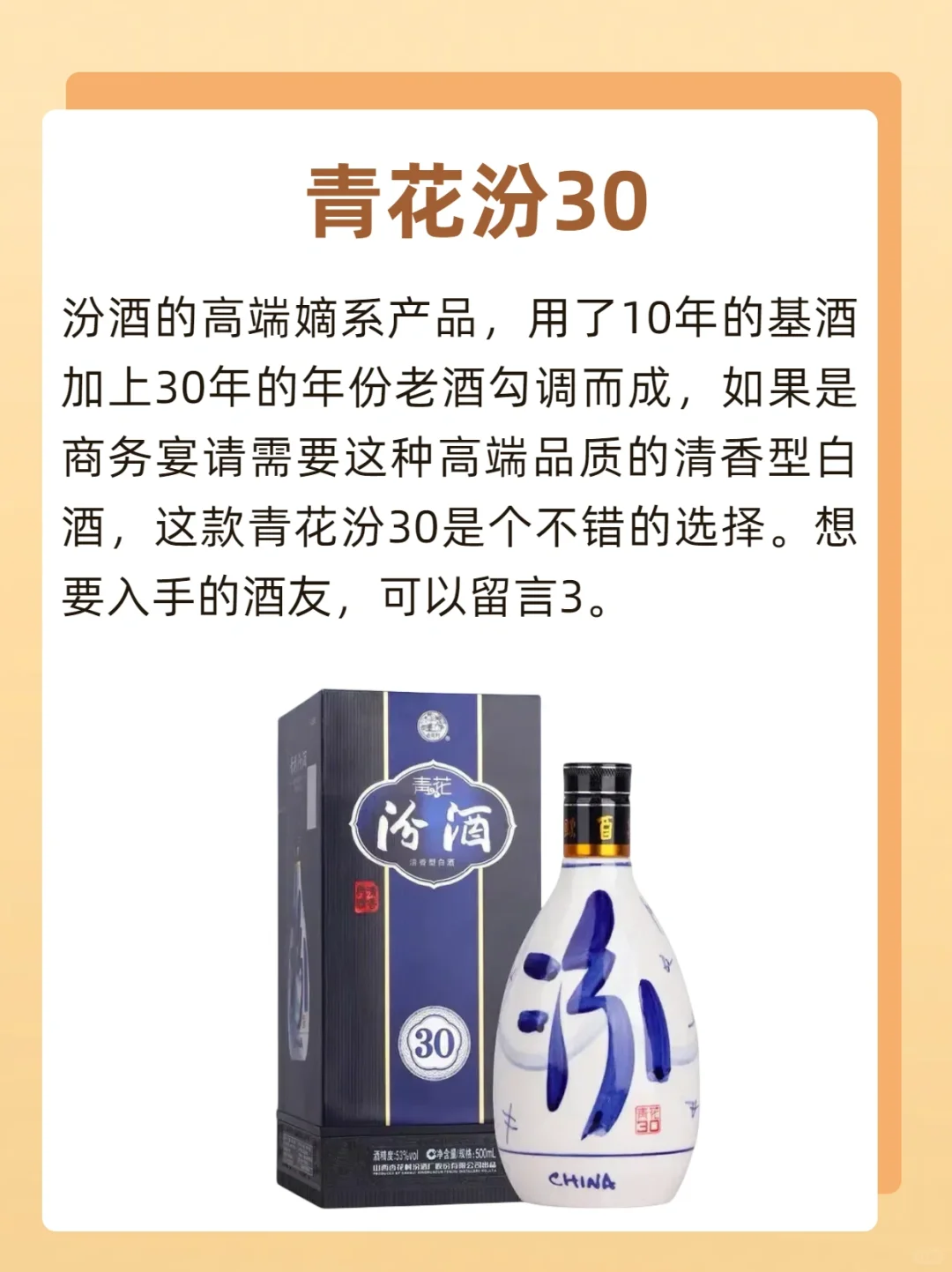 商务酒局公认的4款白酒，你喝过哪一款？
