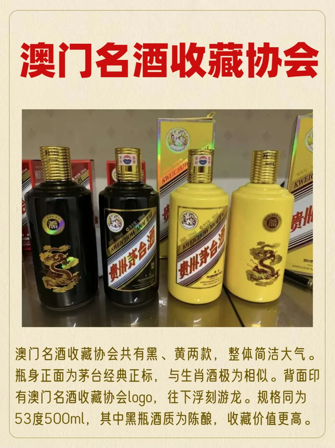 龙年蕞值得收藏的茅台酒，有些价值连城?