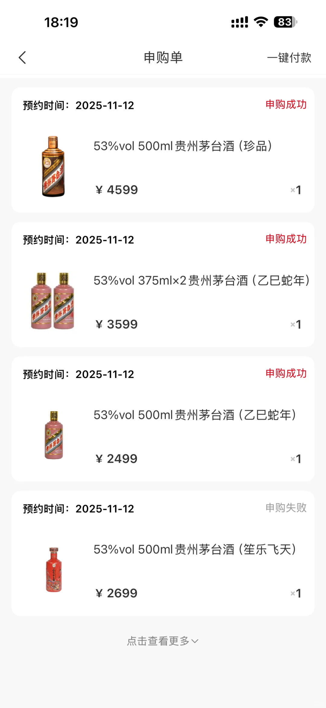 看来白酒真的卖不出去了！茅台就是泡沫！！！