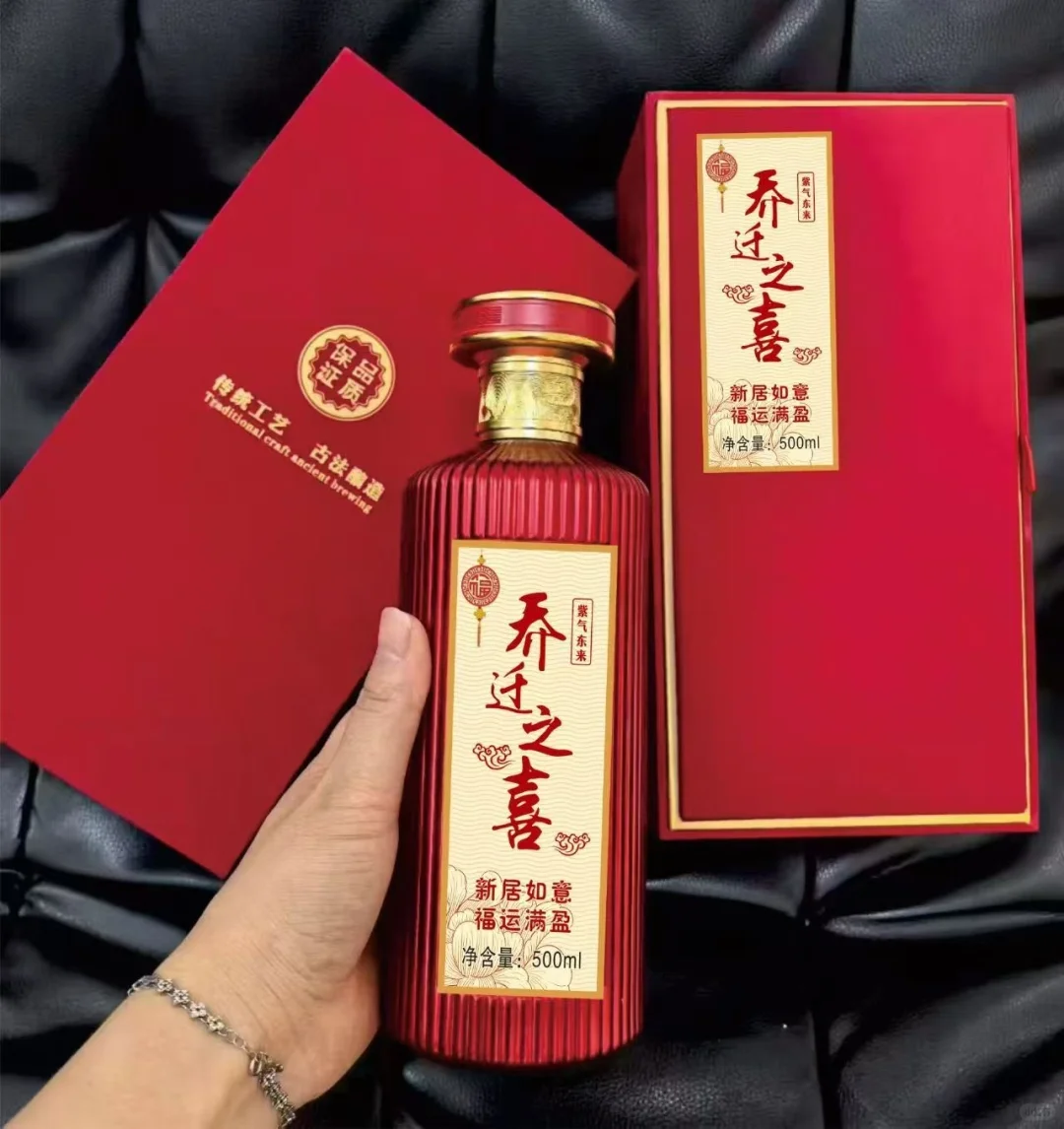 乔迁新居白酒礼盒定制酒氛围好拉满