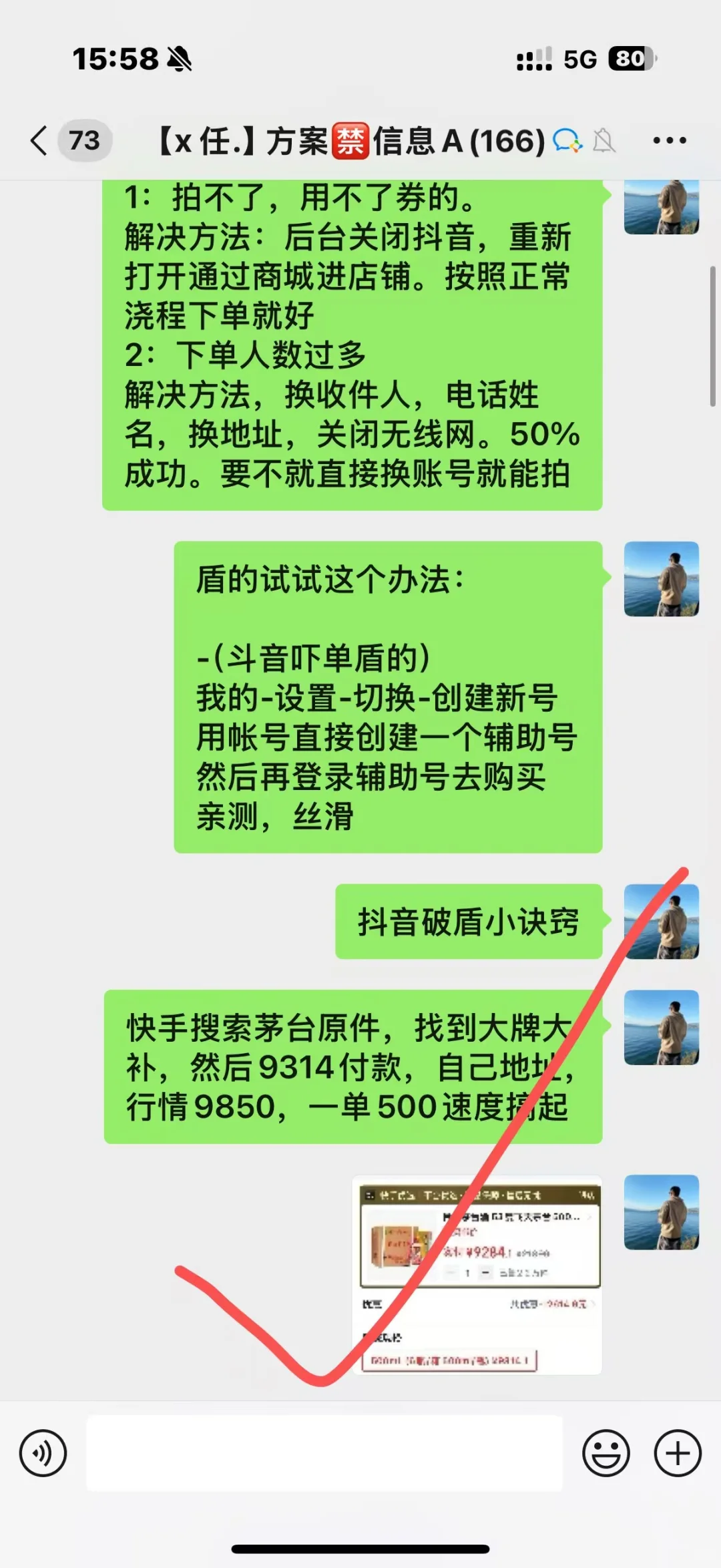 ?知识加利润？五粮液砍不动了，看看茅台吧！