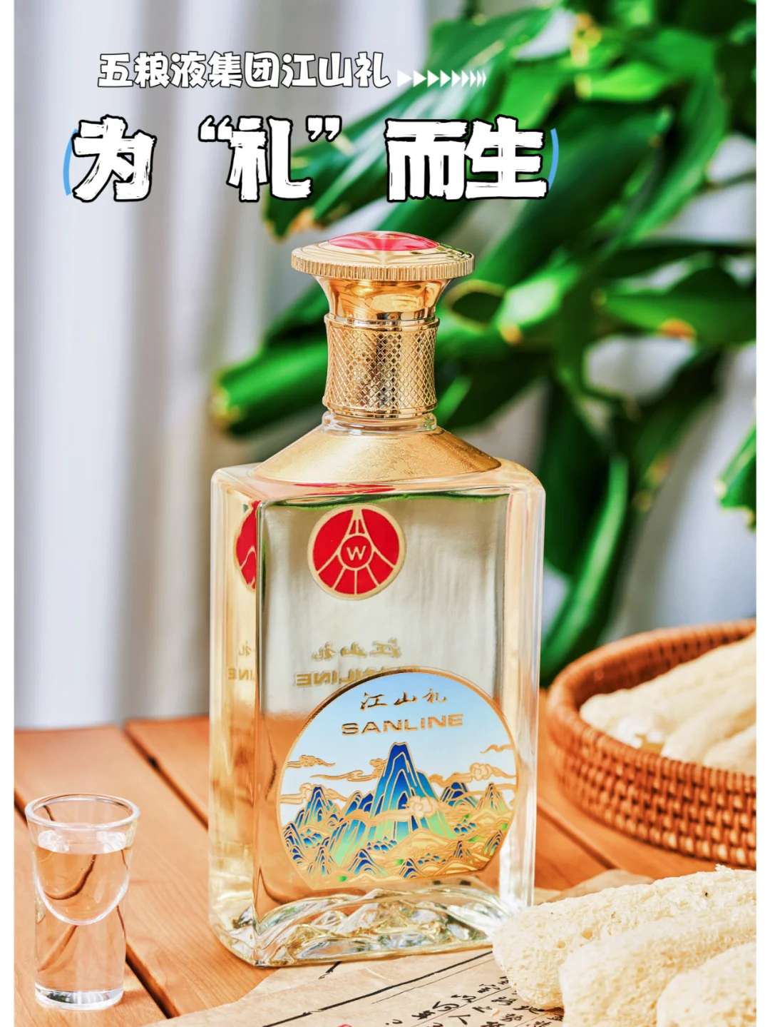 超精致白酒礼盒???高段位送礼技巧