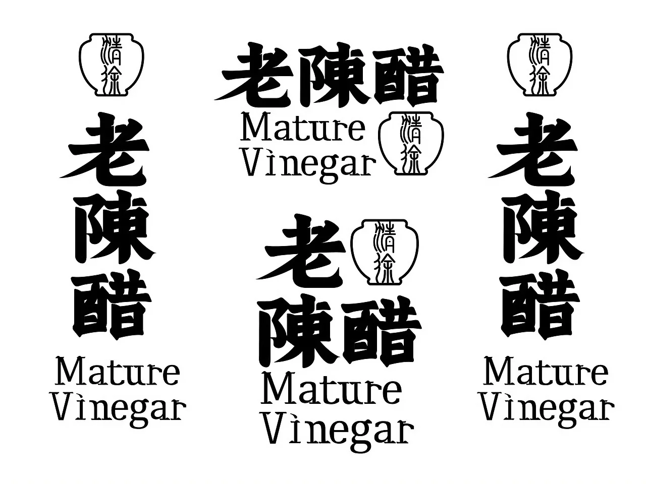 老陈醋品牌全案设计