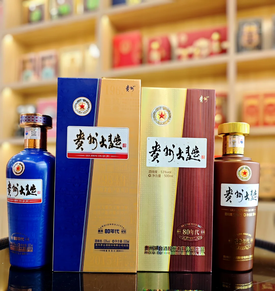 贵大80新老对决！你更喜欢哪一款？