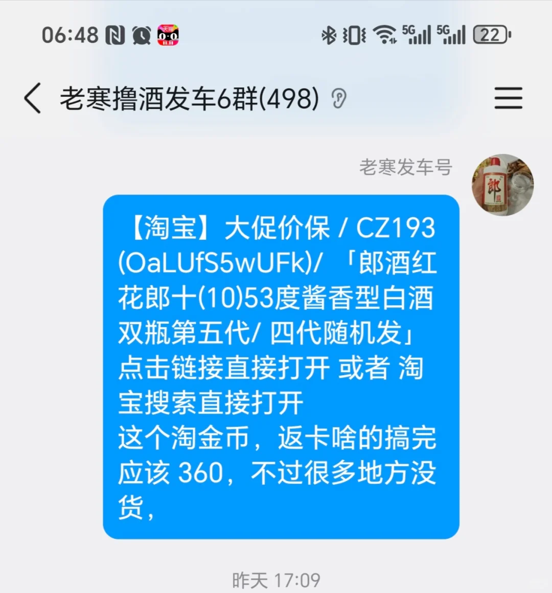 白酒还在降，看我的极限操作