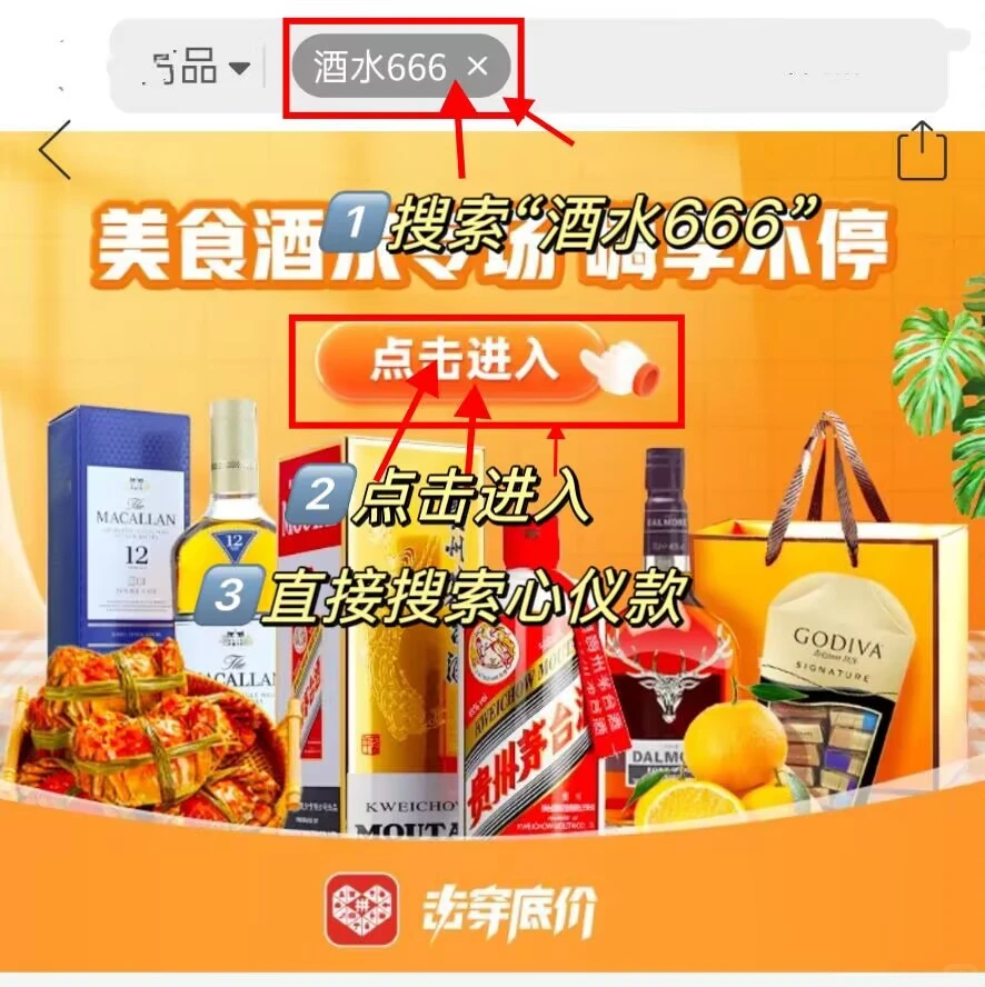 白酒购买必看！百补好价闭眼入干货