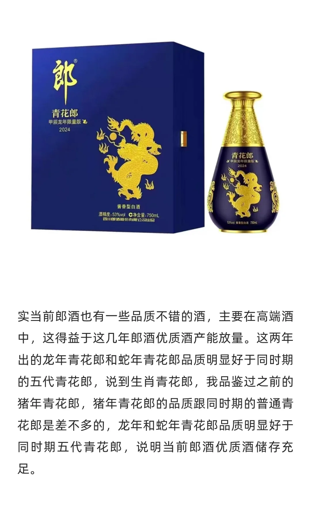 双11之前，上一期白酒推荐