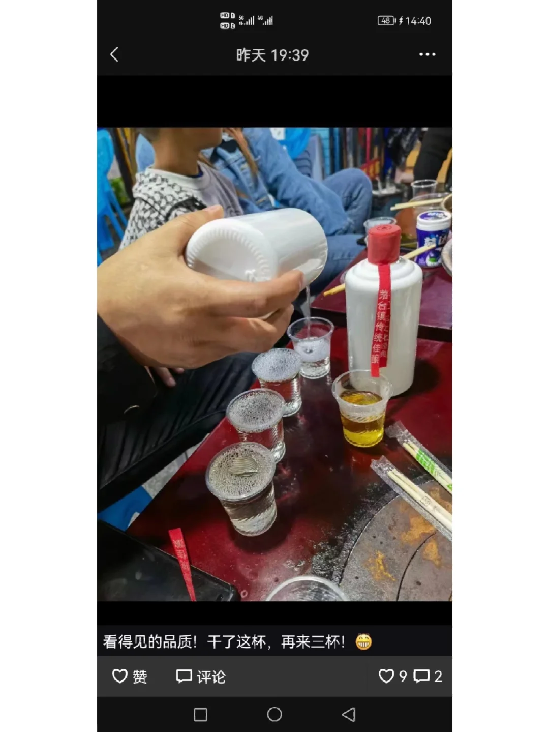 强烈推荐“性价比超高”的口粮酒?